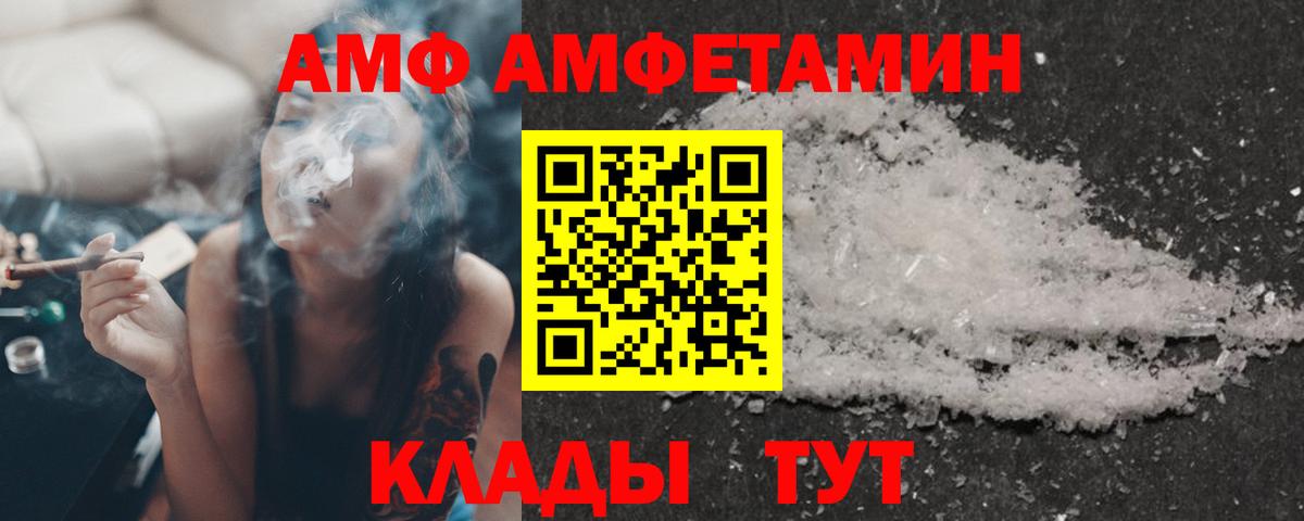 АМФ 98% Долгопрудный