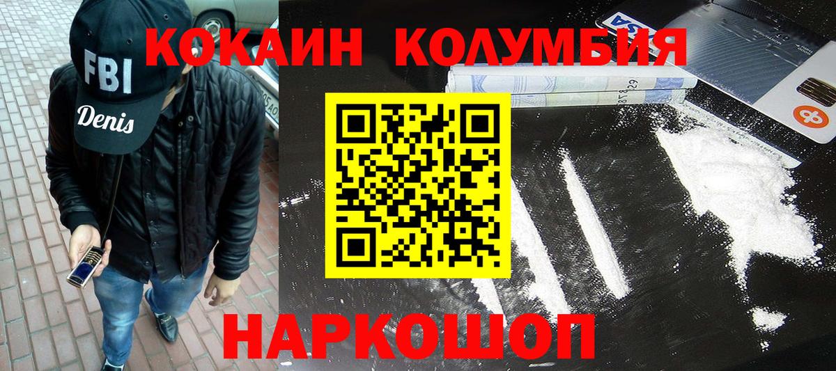 магазин    Вход с VPN  COCAIN  Кокаин Columbia  Долгопрудный  Cocaine 99% 