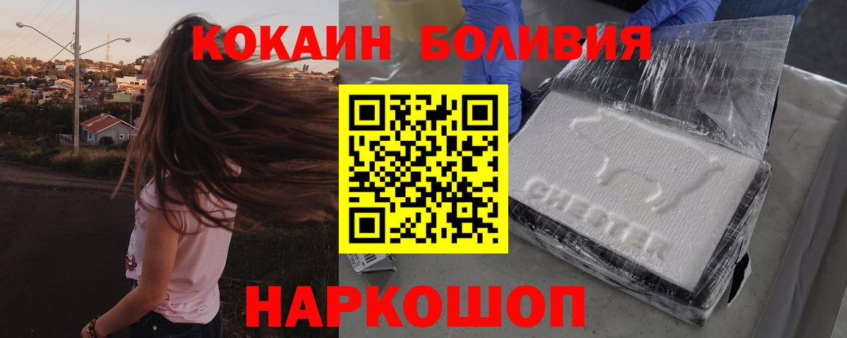 Cocaine Перу Долгопрудный