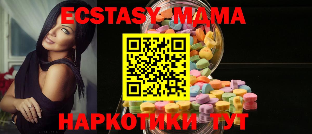 ЭКСТАЗИ MDMA Долгопрудный