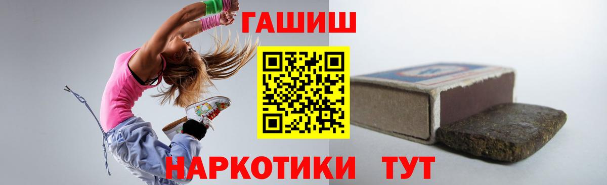 ГАШИШ Ice-O-Lator  Вход с VPN  Долгопрудный  ГАШИШ гарик 