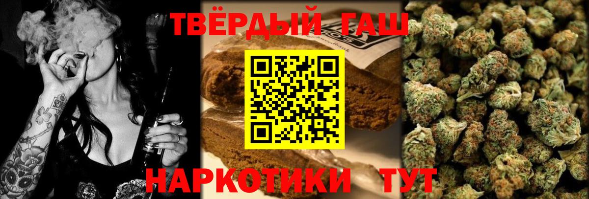ГАШ hashish Долгопрудный