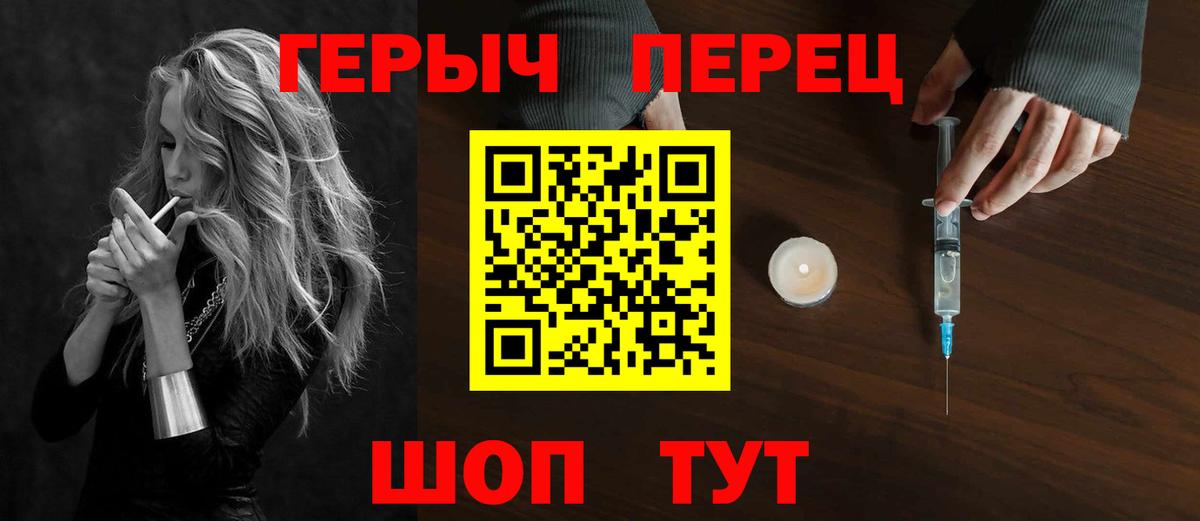 ГЕРОИН белый  Вход с VPN  Долгопрудный 