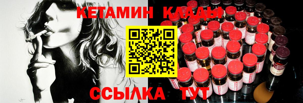 КЕТАМИН VHQ  Вход с VPN  Долгопрудный  Кетамин ketamine 