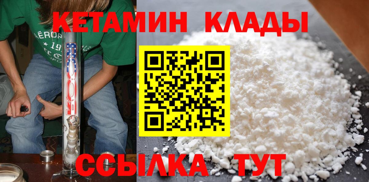 КЕТАМИН VHQ Долгопрудный