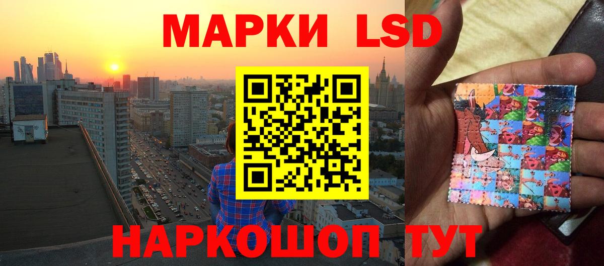 LSD-25 экстази кислота Долгопрудный