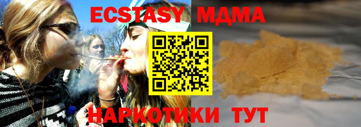 МДМА crystal Долгопрудный