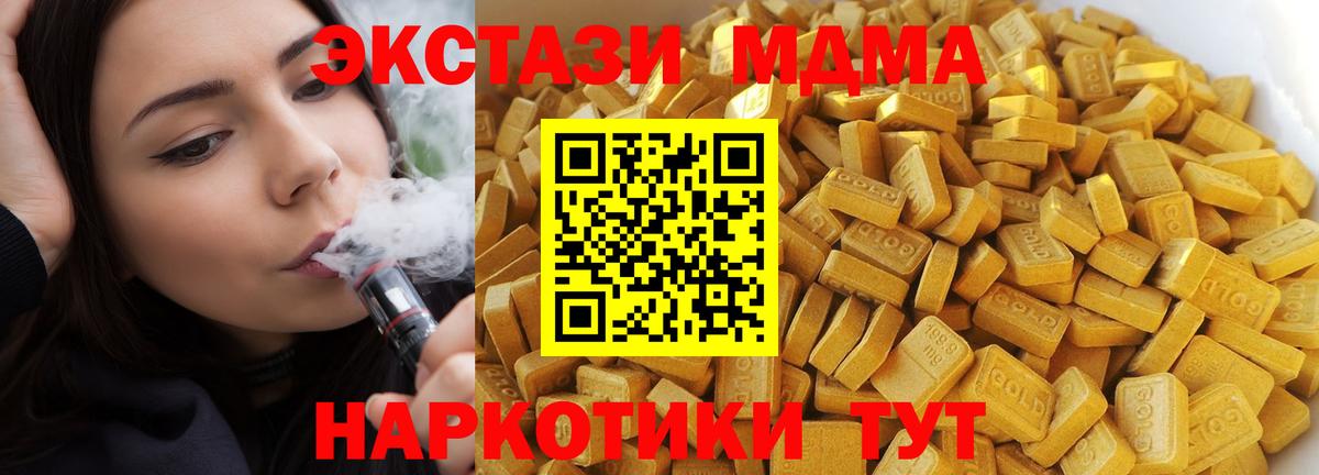 Долгопрудный  MDMA Molly  MDMA crystal  Вход с VPN 
