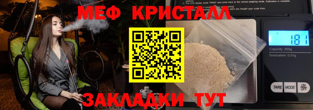 Долгопрудный  Меф мука  Меф  Мефедрон mephedrone  Вход с VPN 