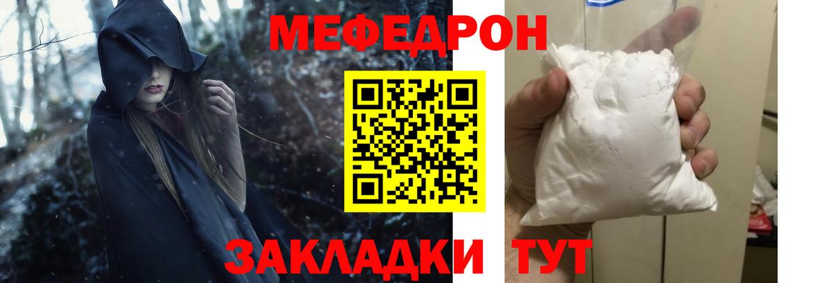 Мефедрон  Долгопрудный