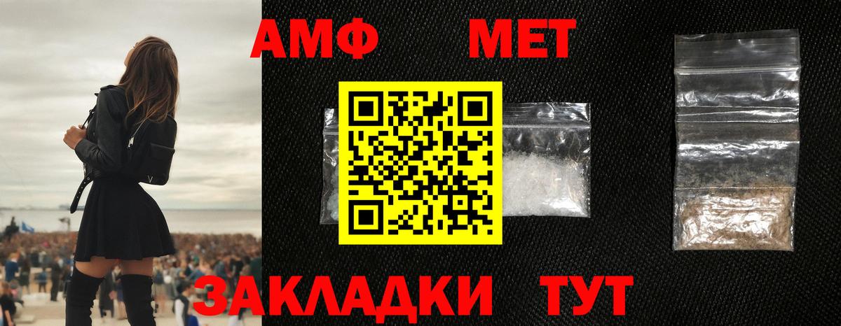 Долгопрудный  МЕТАМФЕТАМИН Декстрометамфетамин 99.9%  Вход с VPN 