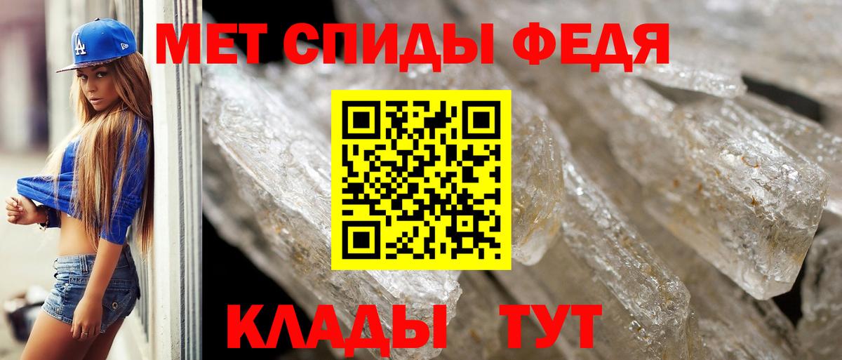 МЕТАМФЕТАМИН Methamphetamine Долгопрудный