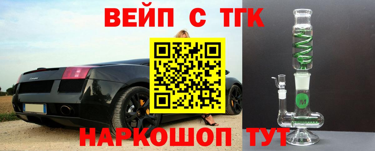 ТГК концентрат Долгопрудный